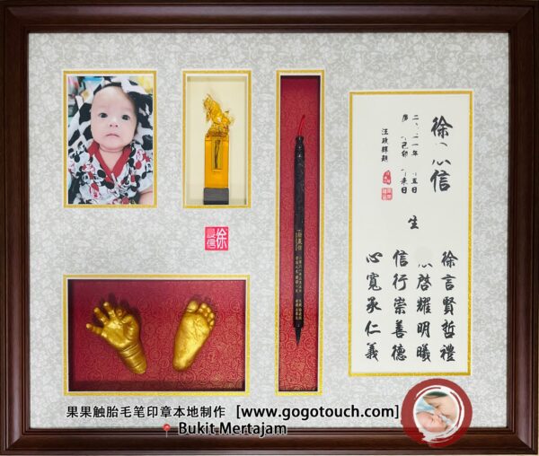 A3 Size Memory Frame for hand foot